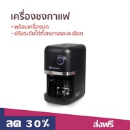 เครื่องชงกาแฟ Duchess พร้อมเครื่องบด ปรับระดับได้ทั้งหยาบและละเอียด CM2500B - เครื่องทำกาแฟ เครื่องช