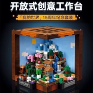 Compatible with Lego Minecraft Series Creative Workbench 21265 Building Blocks Children's Assembled 