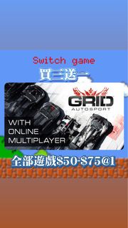 買三送一‼️Switch遊戲 任天堂《超級房車賽：汽車運動 GRID Autosport》數位下載版