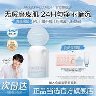 Genuine☆PL cannot rub off 4.0 liquid foundation 30ml Oily Skin Hold Makeup Oil Control Concealer Ser