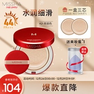 谜尚（MISSHA）魅力无瑕气垫粉凝霜超值套装[21号]SPF44/PA+++遮瑕持久