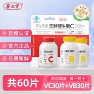240 tablets optional Yangshengtang B vitamin vb tablets adult multi-vitamin B B1B2B6B12 tablets