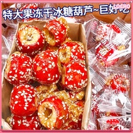 Current inventory Ready-to-Eat Freeze-Dried Hawthorn Candied Hawthorn Snacks Instant Freeze-Dried Ha