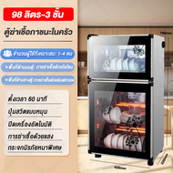 Thai Electric ตู้คว่ำจาน 98L/128L/168L เครื่องอบจานฆ่าเชื้อ ที่คว่ำจาน อัตราการฆ่าเชื้อ 99% พร้อมฝาป