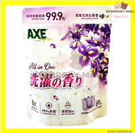 [8粒裝 ]AXE超濃縮All in One Eco 洗衣珠鳶尾花與白麝香