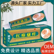 Yao Benrenyuan Head Skin External Use Cream Apply Paste Early Market Running Rivers Lake 25.11.5