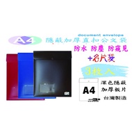 [File Home] Concealed Thick Board A4 {Straight Buckle} Briefcase+Business Card Bag (3 Items) OM-FA4B