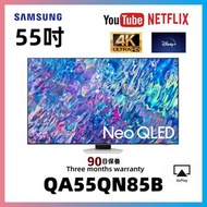 55吋Neo QLED 4K SMART TV SAMSUNG三星QA55QN85B
