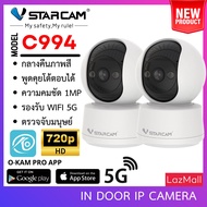 Vstarcam C994 (รองรับ WiFi 5G) ความละเอียด 1MP กล้องวงจรปิดไร้สาย Indoor มีระบบ AI+ (แพ็คคู่) By.SHOP-Vstarcam