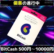 🇯🇵日本Bitcash DMM點數儲值卡 即買即發貨