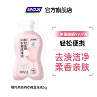 [Tmall U First] Fu Yanjie 6g Peach Leaf Underwear Laundry Detergent