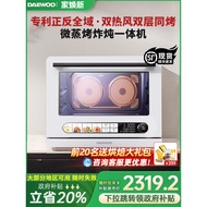 [Government Subsidy]Daewoo Dual Fan Microwave Oven, Steam Oven, Grill, and Air Fryer All-in-One Micr