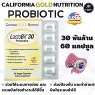California Gold Nutrition LactoBif Probiotics 5 30 100 Billion CFU โพรไบโอติก โปรไบโอติค