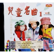 Original 正版VCD 儿童名曲 1