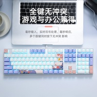 Dahlyou EK815 < Flower Dance > Mechanical Keyboard Wired Wireless Gaming Game Office Computer Notebo