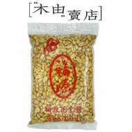 [Fuyuan Garlic Peanuts] 500g/Bag Produced By Hsinchu Fuyuan Peanut Butter+Muyou Store+