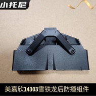 Meijiaxin 14303 Citroen High Speed Drift rc Flat Run Rally Car Rear Anti-collision Component Accesso