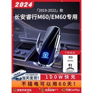 19-22 Changan Ruixing M60/EM60 Dedicated Car Phone Holder Wireless Charging Navigation Car Accessori