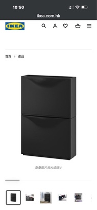 IKEA 鞋櫃三個