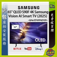 65" OLED 4K S90F 智能電視 QA65S90FAEXZK 65S90F Samsung 三星