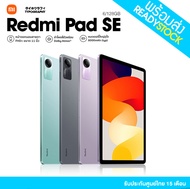 [ พร้อมส่ง ] Xiaomi Redmi Pad SE 6GB+128GB แท็บเล็ตโปรเซสเซอร์ 6nm Snapdragon จอป้องกันดวงตา 11" 90H