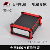 Factory Metal Box Aluminum Profile Box Shielding Box Shielding Aluminum Box Aluminum Profile Shell P