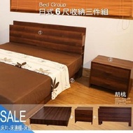 [特價]【久澤木柞】日式收納6尺雙人加大三件組(床頭片+床底+床邊櫃)-胡桃色