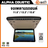 จอเพดาน Alpha Coustic {Super Slim} ขนาด 11.6 นิ้ว / 13.3 นิ้ว / 15.6 นิ้ว / 17.3 นิ้ว / 19.5 นิ้ว สิ