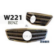 現貨 小傑車燈品--全新 賓士 BENZ W221 09 10 11 12 13 年 小改款 大星樣式 電鍍銀 水箱罩