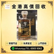 紅酒，洋酒，威士忌，香檳，茅台，拉菲 Lafite、木桐 Mouton、軒尼詩 XO、路易十三LouisXII、FOV長頸、杯莫停，白蘭地、藍帶、帕圖斯 Petrus、羅曼尼康帝 Romanee-Co