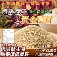 Peru Imported Golden Amaranth Seeds 300g High Calcium High-Iron Rich Amino Acid Multigrain Nutrition