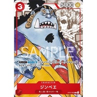 ST01-005 – Jinbe (25th Anniversary) | JP One Piece TCG