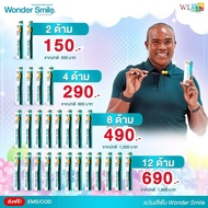 (ราคาพิเศษ) Wonder Smile Toothbrush วันเดอร์สไมล์ แปรงสีฟันผู้ใหญ่ ที่ รัศมีแข แนะนำ ขนแปรงนุ่มเรียว