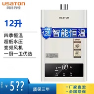 HY-D Usaton Household Intelligent Constant Temperature Water Heater Gas Water Heater Strong Exhaust Water Heater13L CMPA