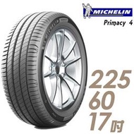 【Michelin 米其林】PRIMACY 4 高性能輪胎_PRI4-225/60/17
