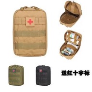 急救包戶外便攜式戶外旅行腰包戰術醫療急救包送家用硬殼收納包
