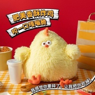 【In stock】Miniso MINISO Dundun Chicken Fried Chicken Doll Plush Doll Doll Toy Decoration Gift Gift Jeod XGQE