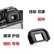 [reday Stock] EOS Canon 600D 650D 700D 750D 760D 1200D SLR Camera Eye Mask Goggles Accessories