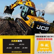 For JCB Excavator JCB JS200 210 220 240 360  JS130 Full car sticker body logo high precision sticker
