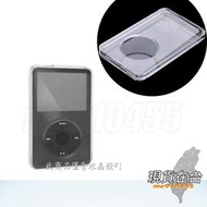 【同行最低】iPod Classic 水晶殼 80G 120G 160G 水晶盒 保護套 - 螢幕有保護 薄機版