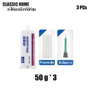 การยึดเกาะที่แข็งแกร่งเป็นพิเศษ กาวอีพ็อกซี่ AB สำหรับโครงสร้างโลหะและไม้ กาวอะคริลิกติดแน่น ซ่อมแซม