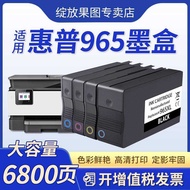 Suitable for HP 965 Ink Cartridge HP Officejet Pro 9010 9020 9012 9016 9018 9019 9026 9028 Printer h