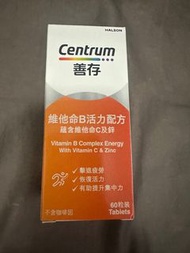 善存維他命  B  centrum vitamins b Supplements