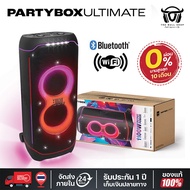 ลำโพงบลูทูธ | WiFi กลางแจ้ง JBL Partybox Ultimate Bluetooth | WiFi Speaker