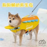 寵物游泳救生衣 狗狗游泳救生衣 狗狗救生衣 - 黃色/ 紫色 狗托下巴款救生衣 狗狗游泳浮力支撐救生衣