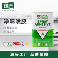 Lvkang Spray Glue Carpet Glue pvc Tarpaulin Sofa Sponge Luggage Spray Glue Leather Fabric Adhesive L