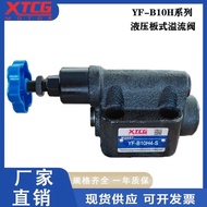 Injap Pelega Hidraulik YF-B10H4-S YF-B10H2 YF-B10H3 YF-B10H1-S Pengatur Tekanan Plat