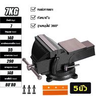 🔥นำเข้าจากเยอรมัน🔥ปากกาจับชิ้นงาน 6 นิ้ว แคลมป์จับชิ้นงาน ปากกาจับงาน 5นิ้ว จับชิ้นงาน clamp แท่นจับ