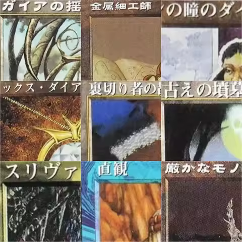 JPN Regluar "Intuition/Gaeas Cradle / Imperial Seal /Lions Eye Diamond" Magical Proxy Cards Top Qual
