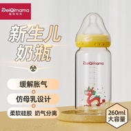 24.5.7 Peppa Mother Newborn Baby Bottle 0-6 Months Baby Glass Baby Bottle Wide Caliber Baby Dragon Zodiac Baby Bottle